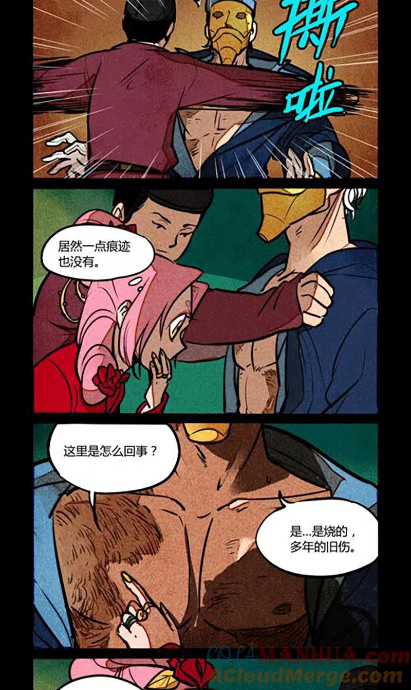 第169话-大理寺日志-RC（第2张）