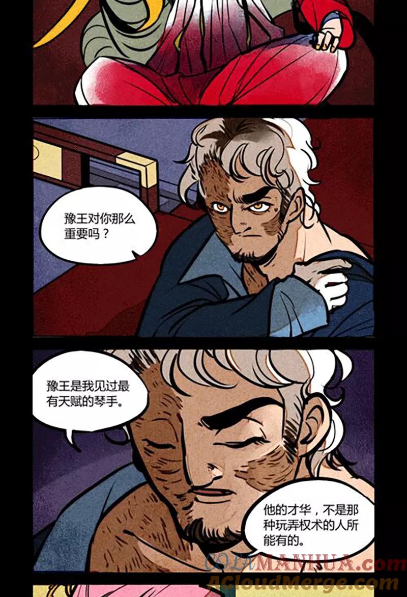 第169话-大理寺日志-RC（第6张）