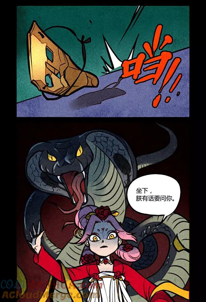 第169话-大理寺日志-RC（第5张）