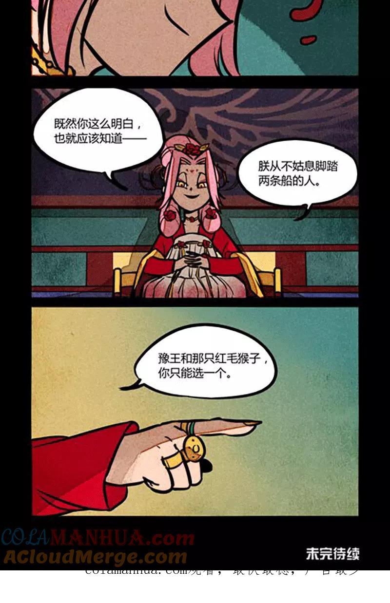第169话-大理寺日志-RC（第8张）