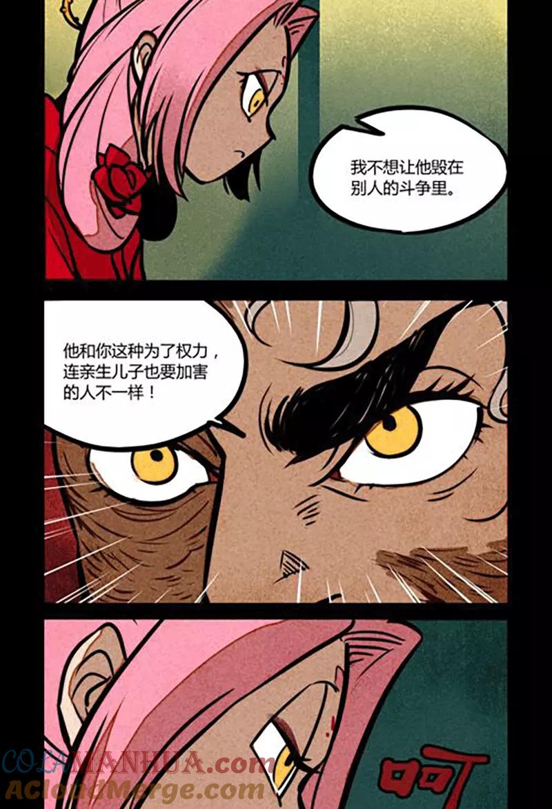 第169话-大理寺日志-RC（第7张）