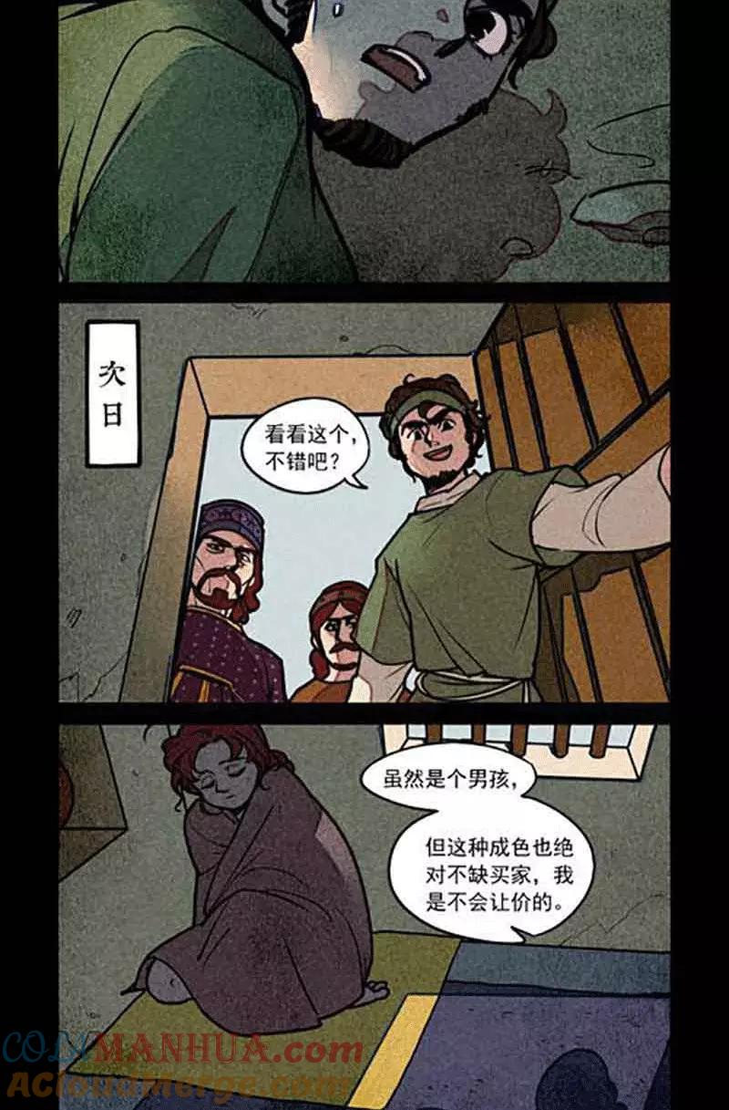 第170话-大理寺日志-RC（第7张）