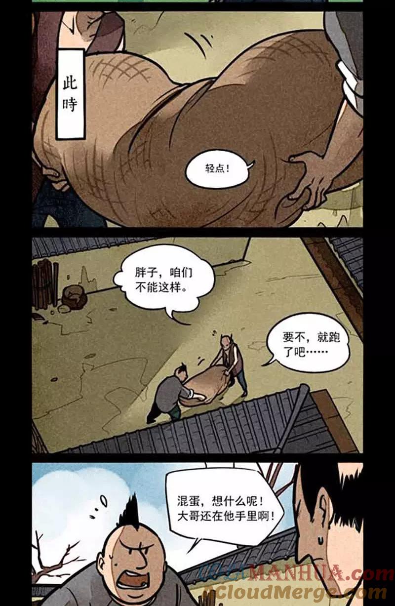 第170话-大理寺日志-RC（第2张）