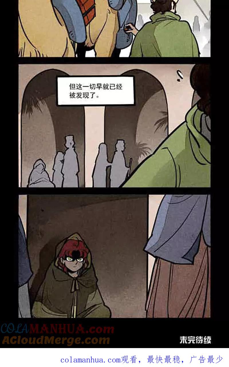 第171话-大理寺日志-RC（第9张）