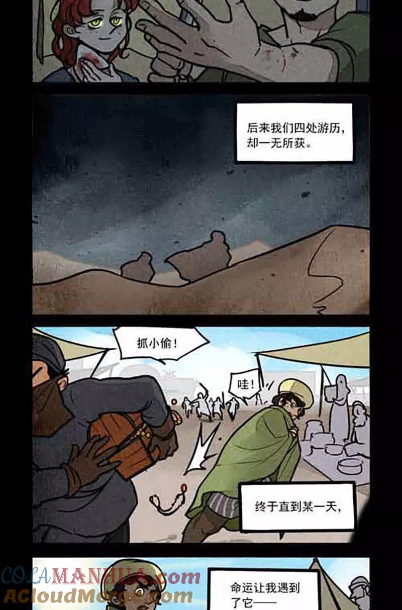 第171话-大理寺日志-RC（第6张）