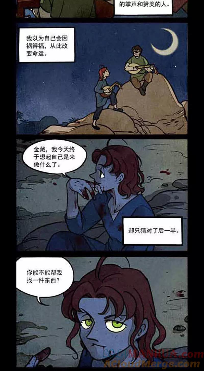 第171话-大理寺日志-RC（第4张）