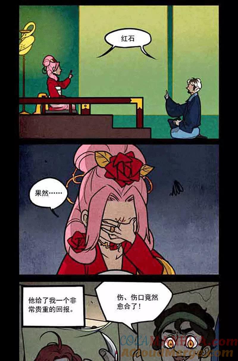 第171话-大理寺日志-RC（第5张）