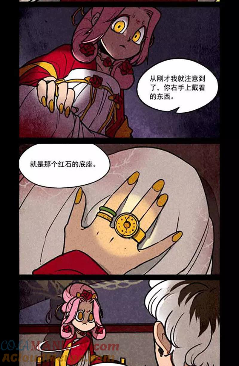 第172话-大理寺日志-RC（第2张）