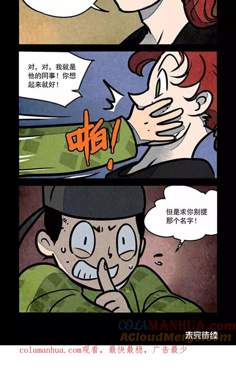 第172话-大理寺日志-RC（第8张）