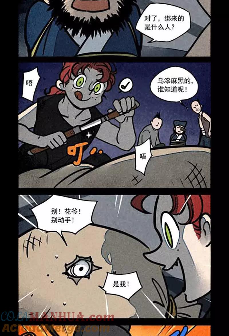 第172话-大理寺日志-RC（第6张）
