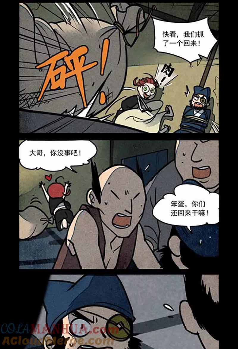 第172话-大理寺日志-RC（第5张）