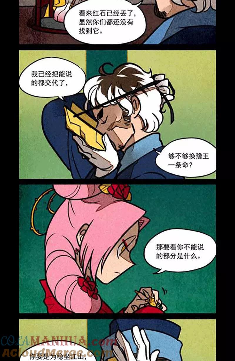 第172话-大理寺日志-RC（第3张）