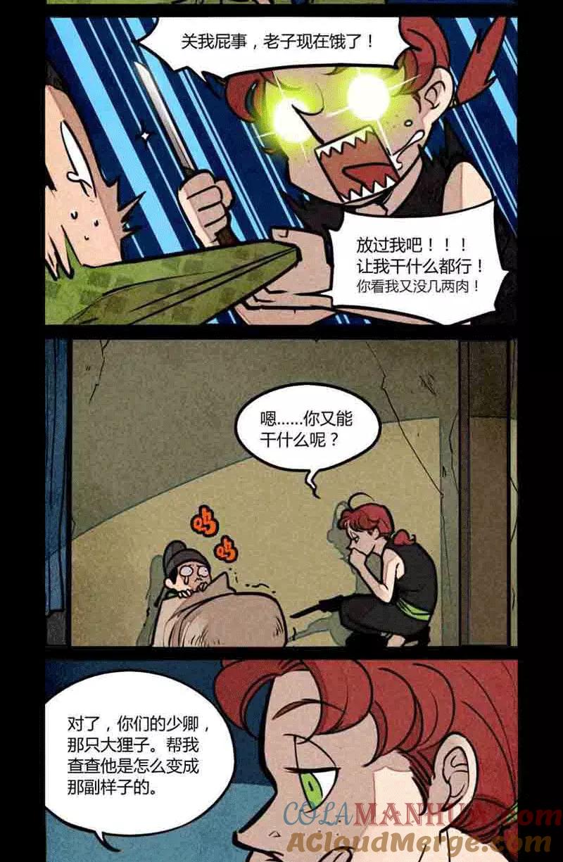 第173话-大理寺日志-RC（第2张）