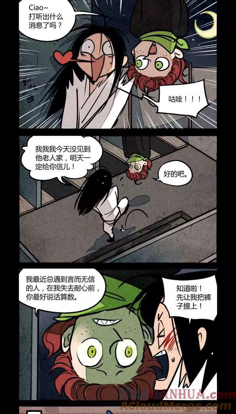 第173话-大理寺日志-RC（第5张）