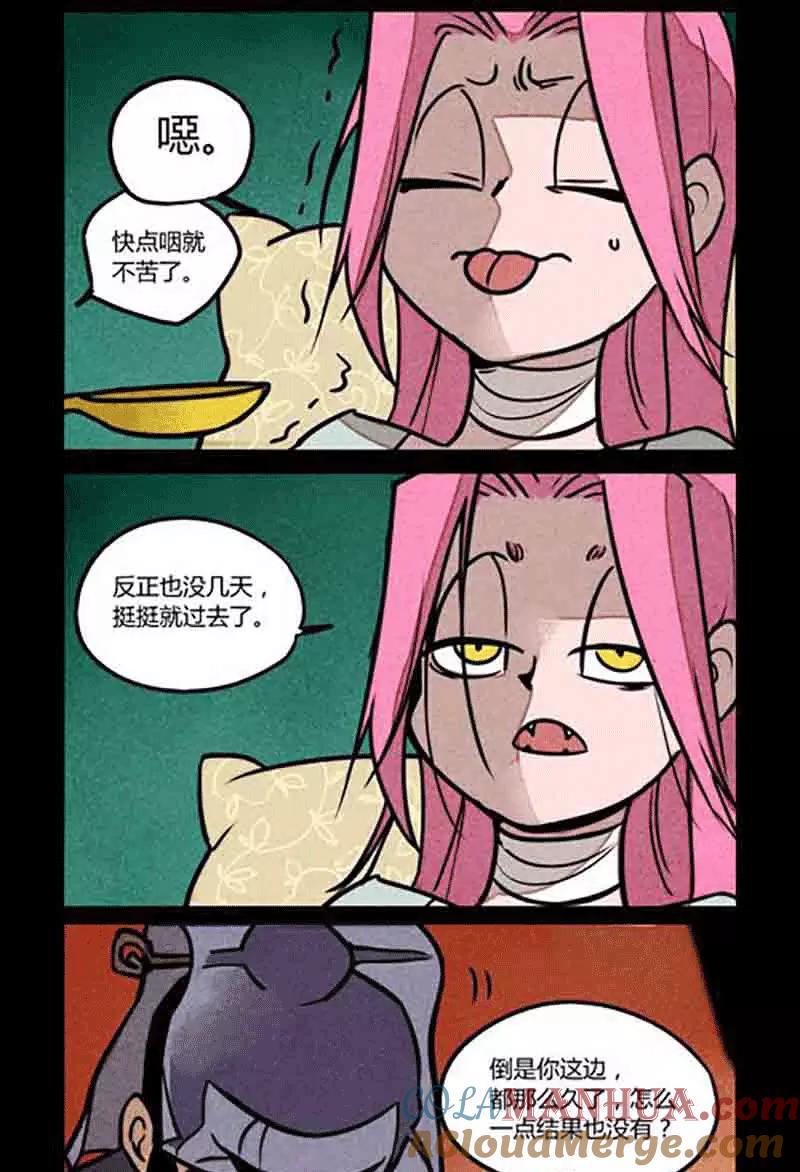 第175话-大理寺日志-RC（第5张）