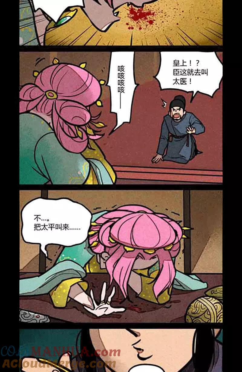 第175话-大理寺日志-RC（第3张）