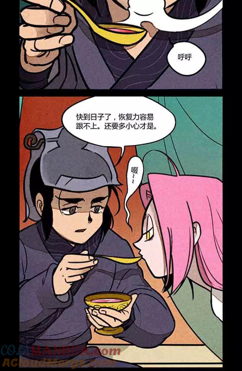 第175话-大理寺日志-RC（第4张）