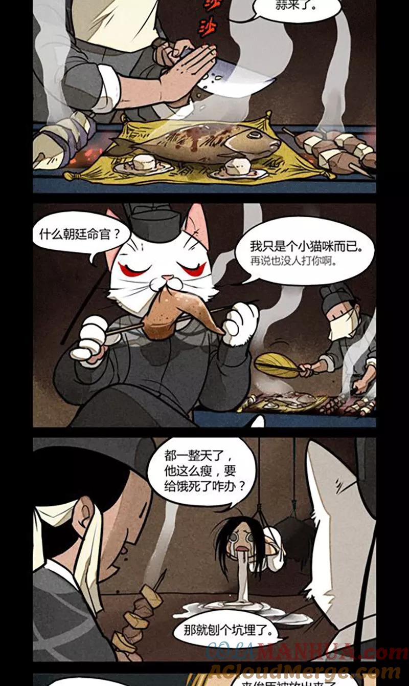 第176话-大理寺日志-RC（第3张）