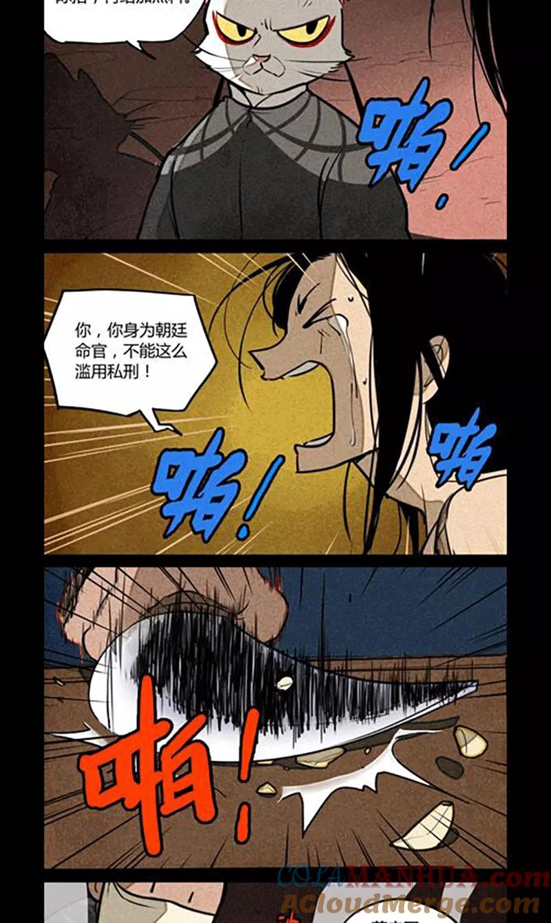 第176话-大理寺日志-RC（第2张）