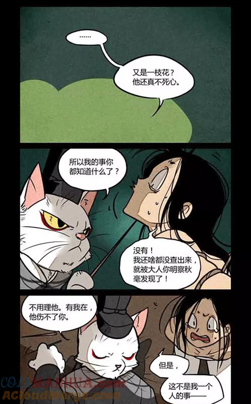第176话-大理寺日志-RC（第5张）