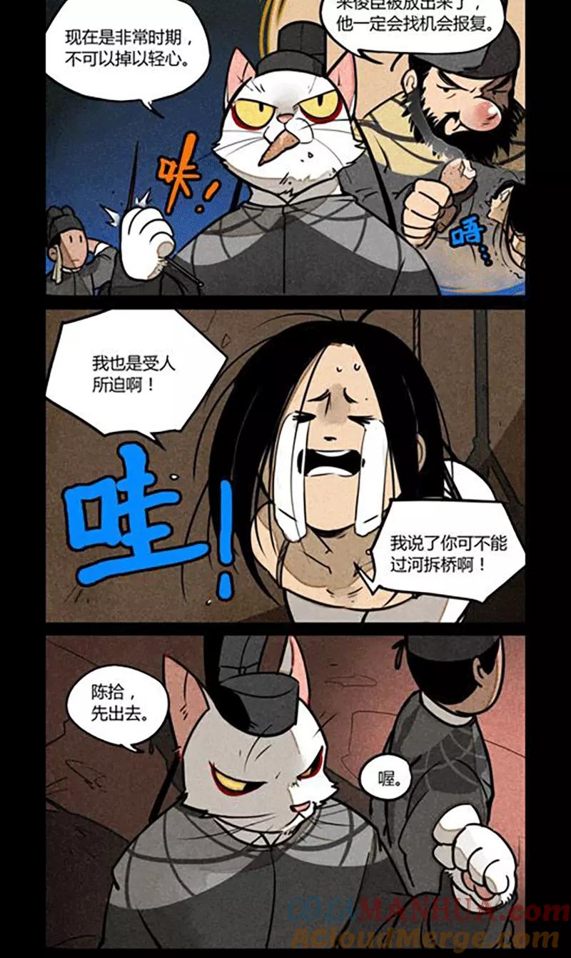第176话-大理寺日志-RC（第4张）