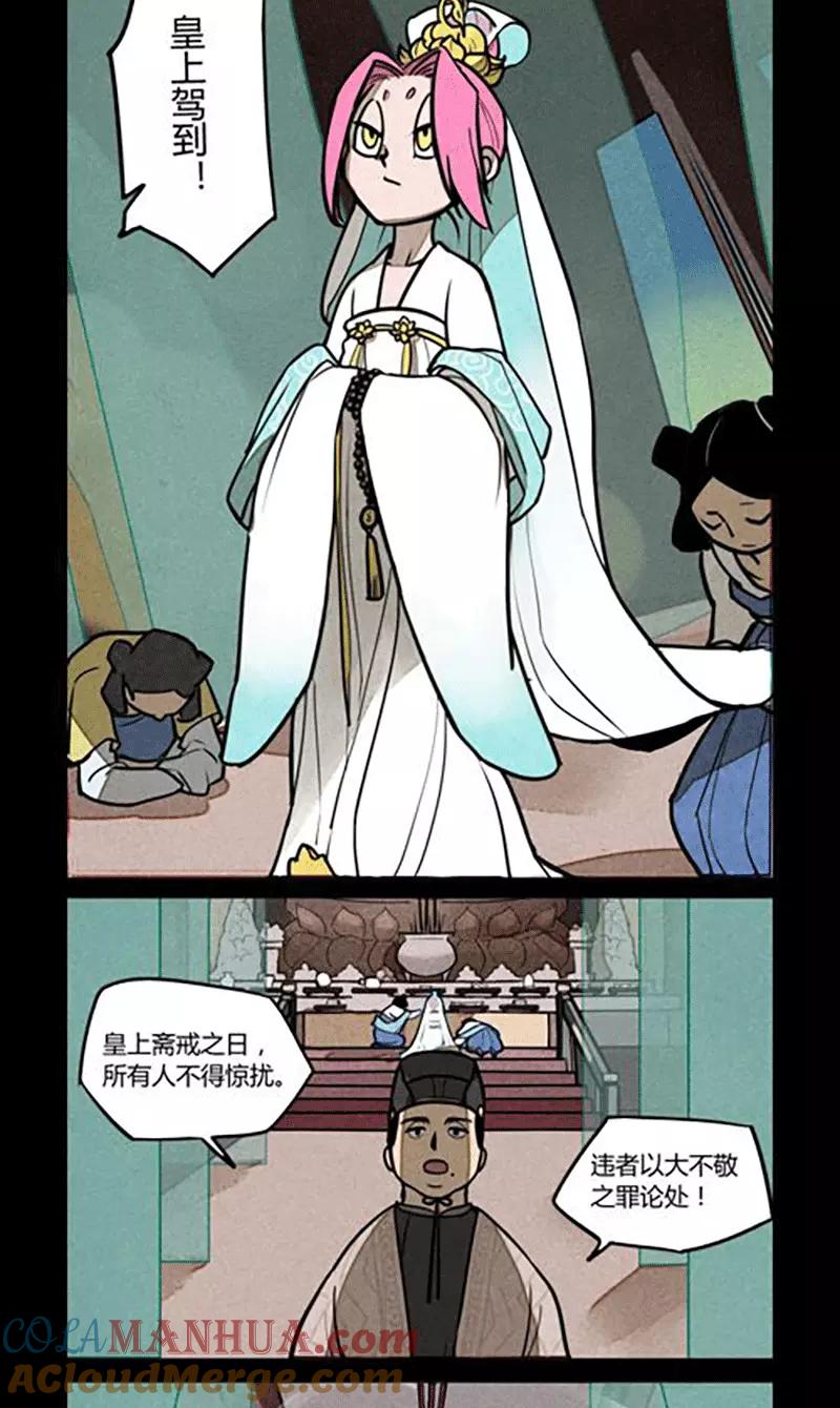 第177话-大理寺日志-RC（第3张）