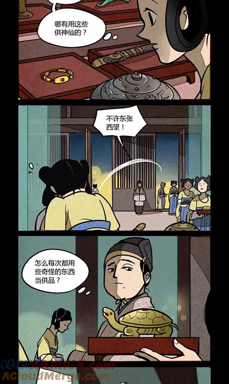 第177话-大理寺日志-RC（第2张）