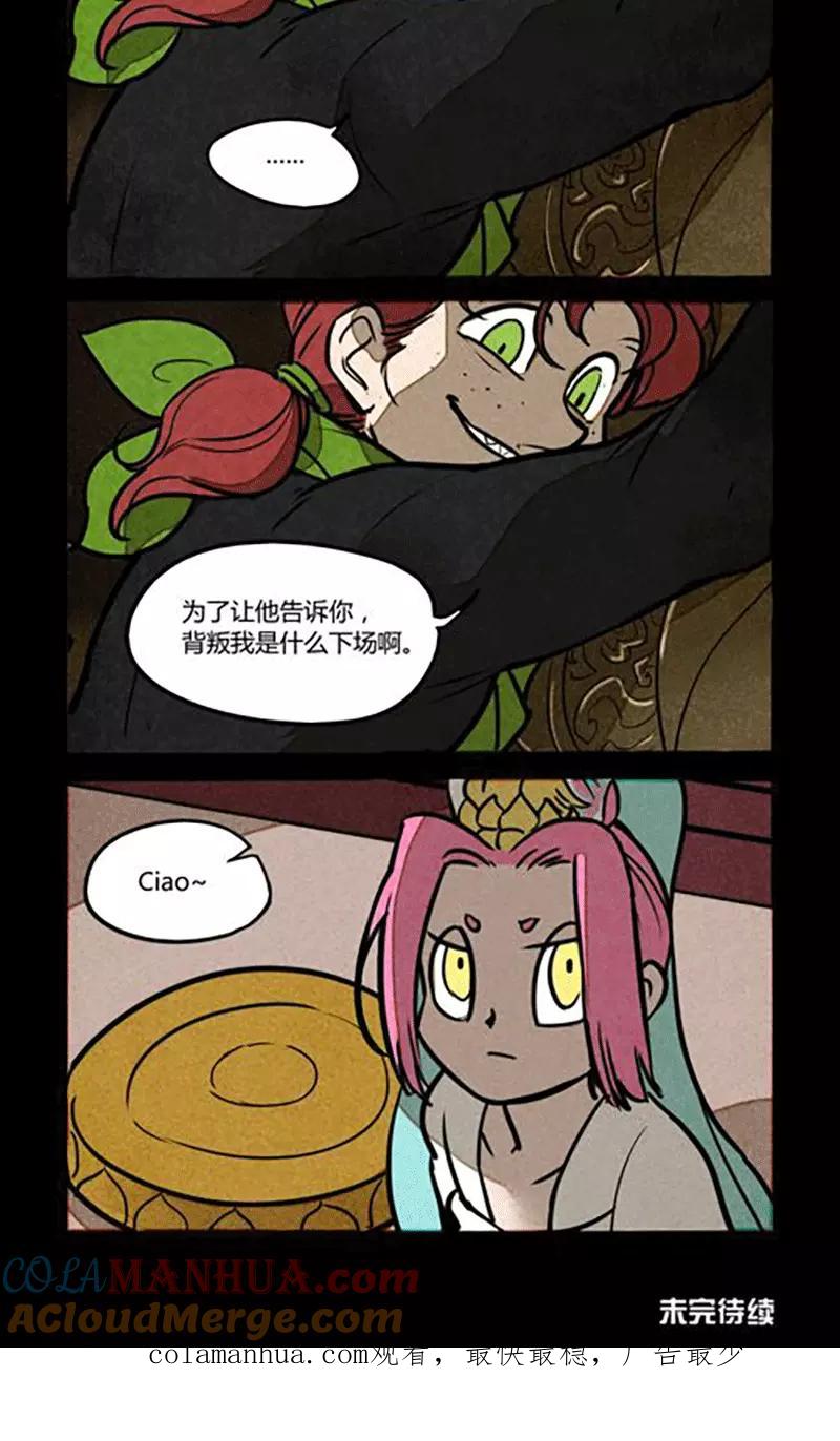 第177话-大理寺日志-RC（第8张）