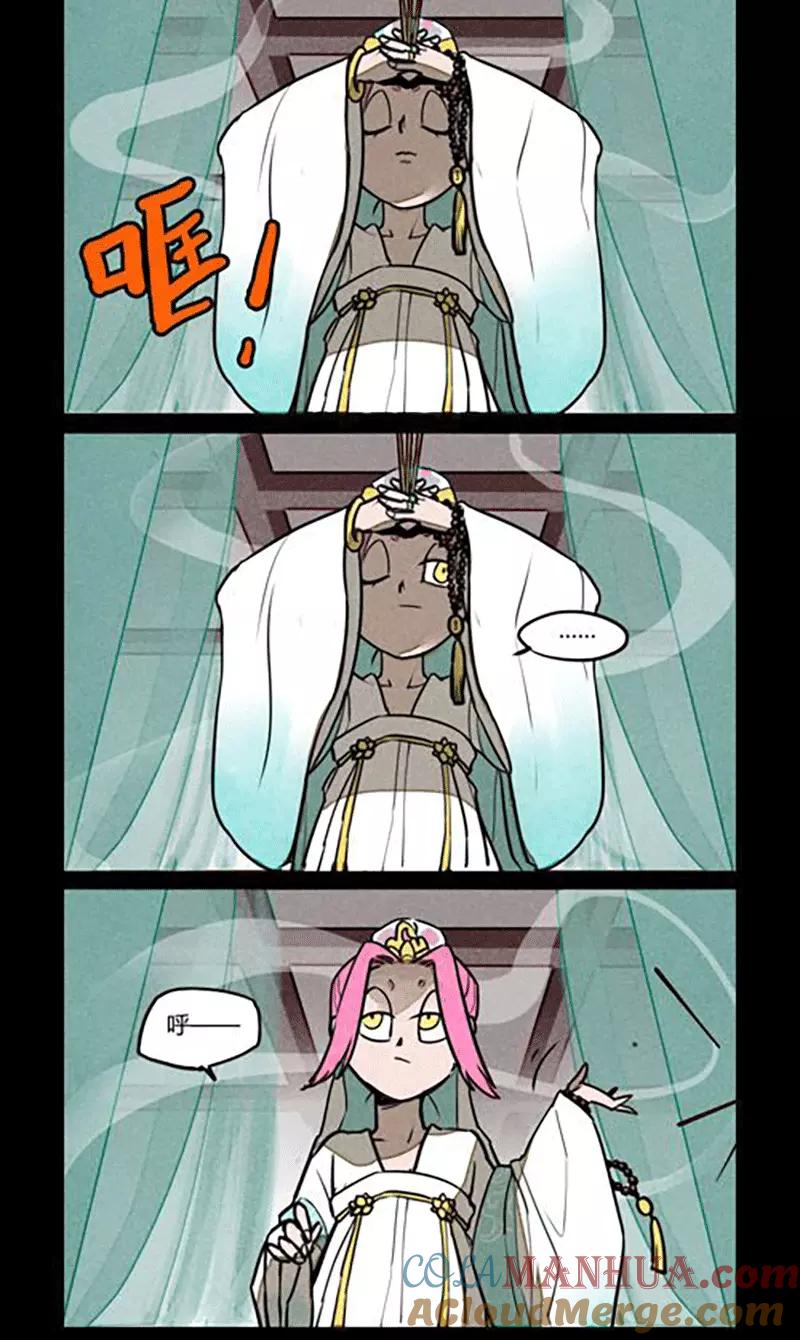 第177话-大理寺日志-RC（第4张）