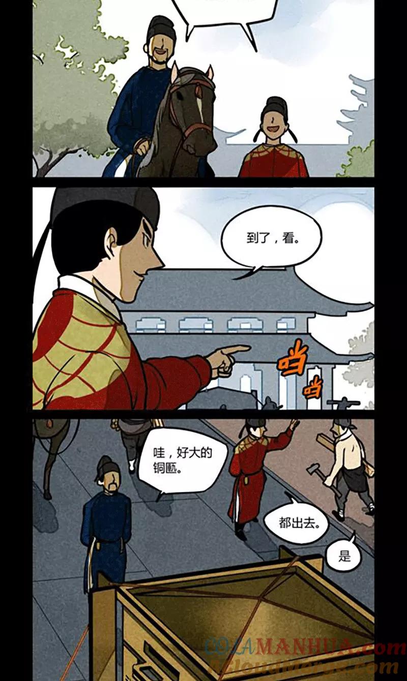 第178话-大理寺日志-RC（第2张）