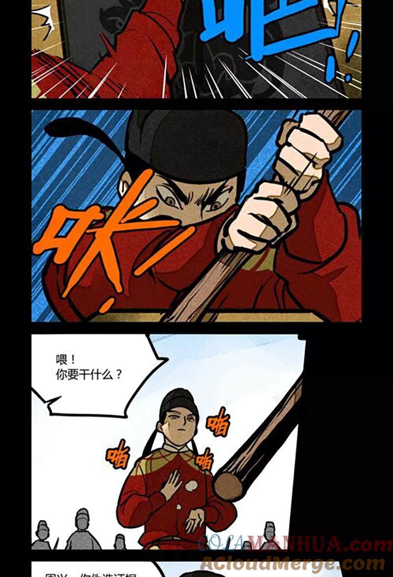 第178话-大理寺日志-RC（第6张）