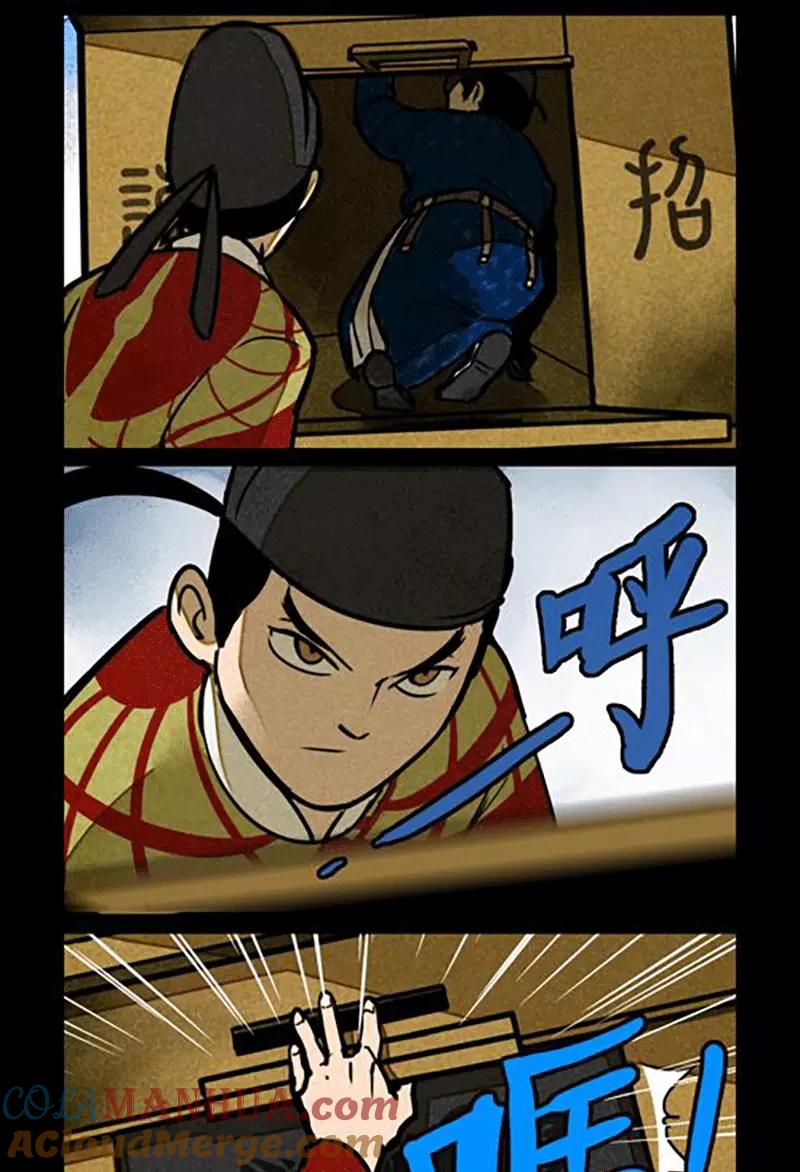 第178话-大理寺日志-RC（第5张）
