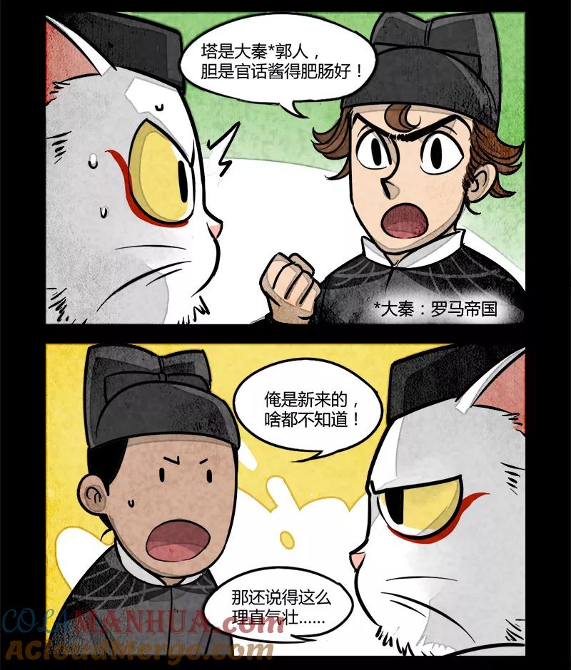 第17话-大理寺日志-RC（第3张）