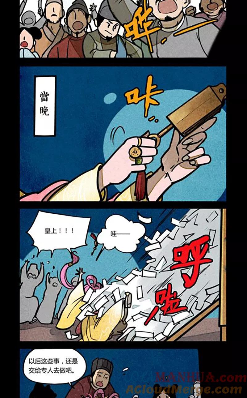 第179话-大理寺日志-RC（第7张）