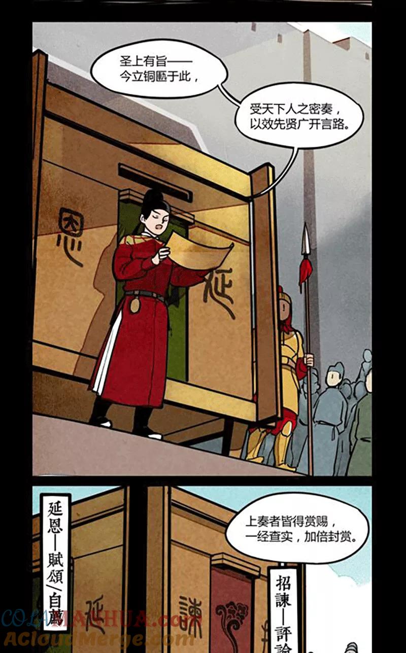 第179话-大理寺日志-RC（第5张）