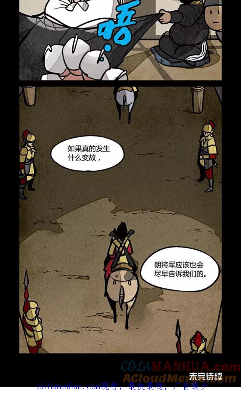 第181话-大理寺日志-RC（第7张）