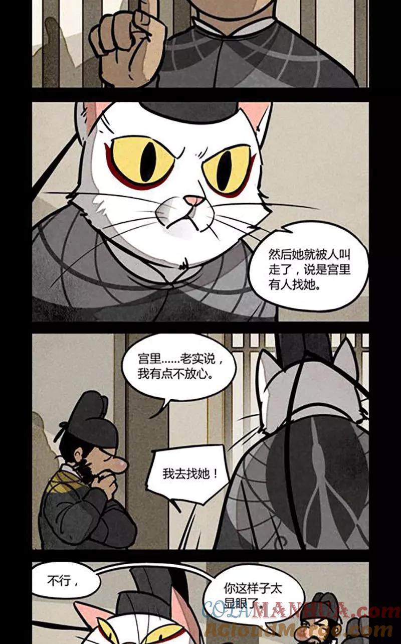 第181话-大理寺日志-RC（第6张）