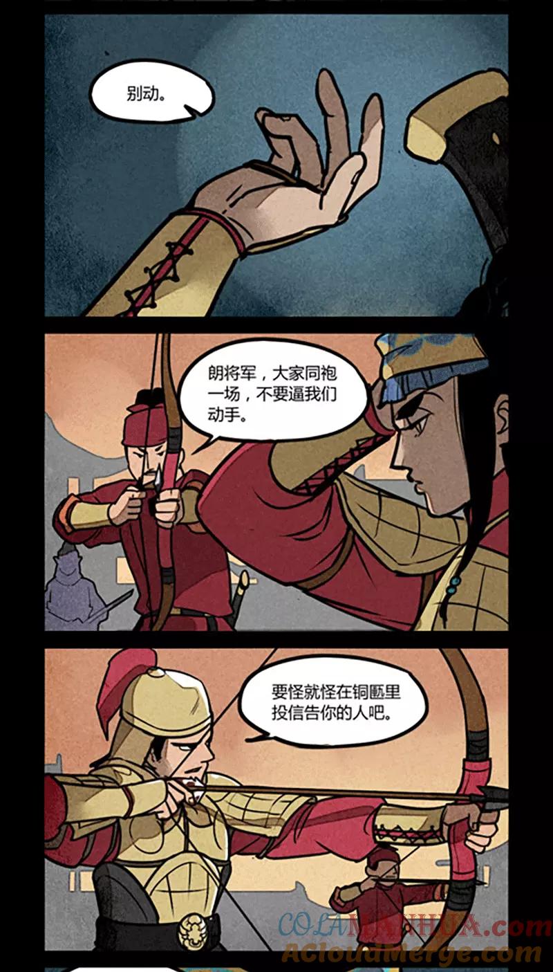 第182话-大理寺日志-RC（第6张）