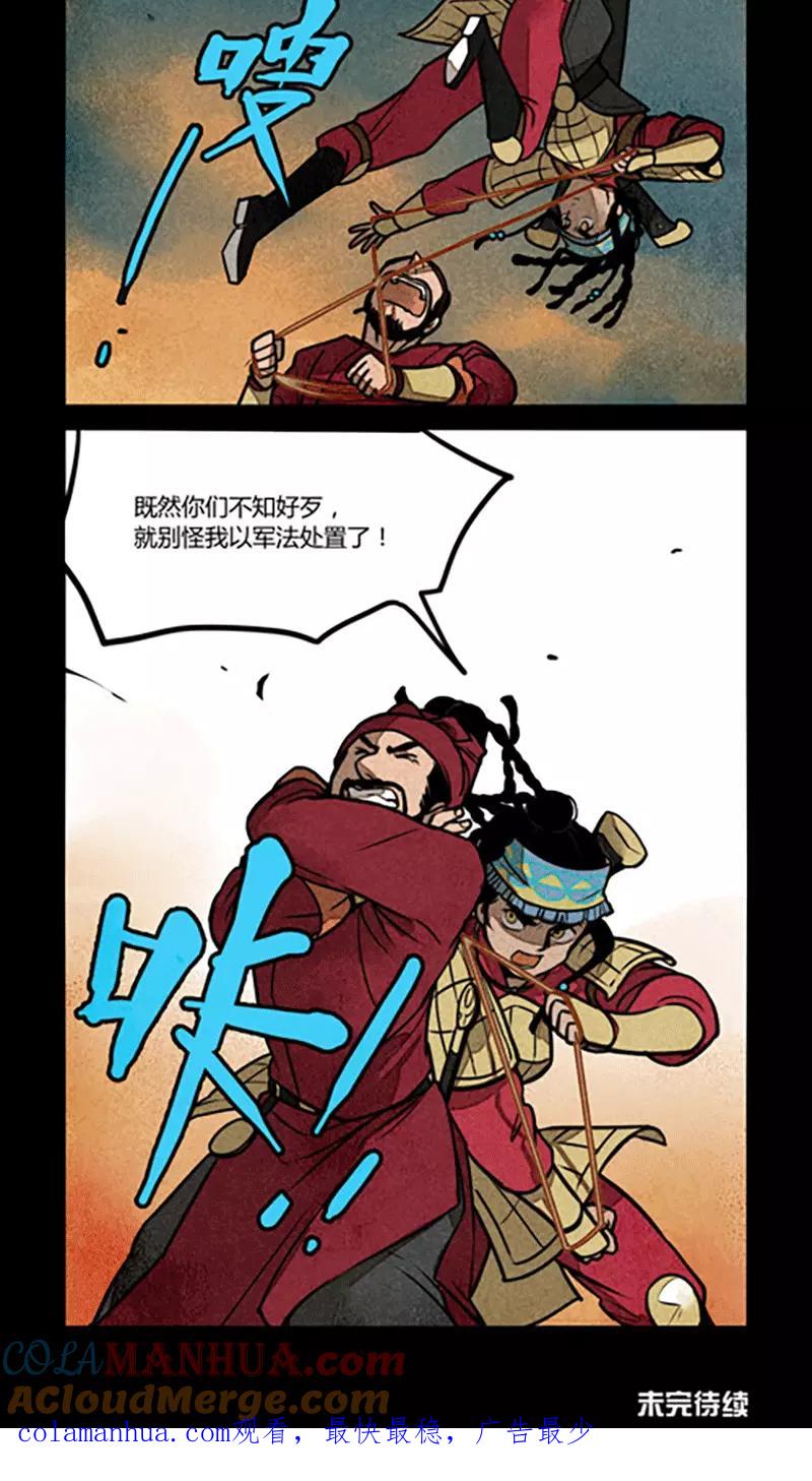第182话-大理寺日志-RC（第8张）