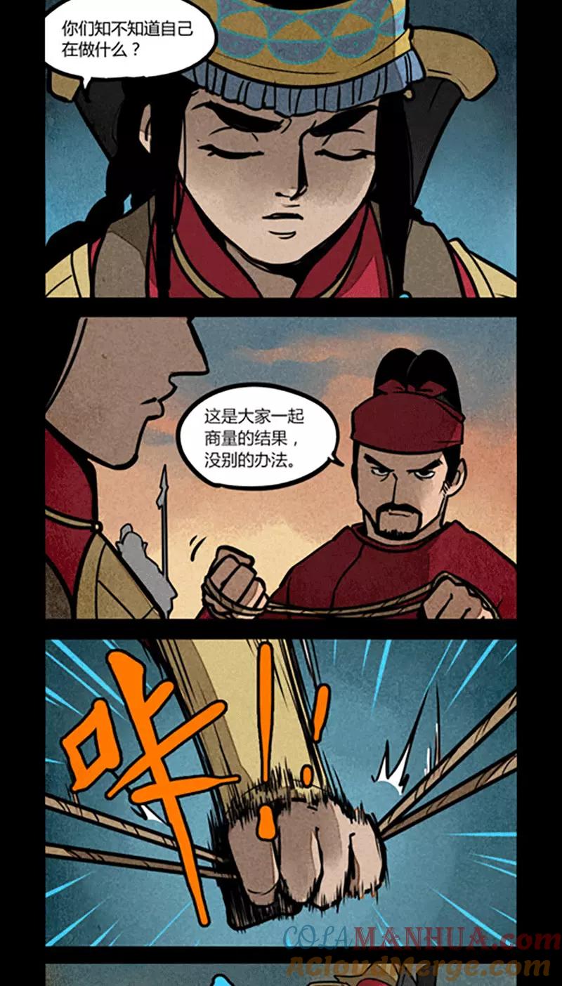 第182话-大理寺日志-RC（第7张）
