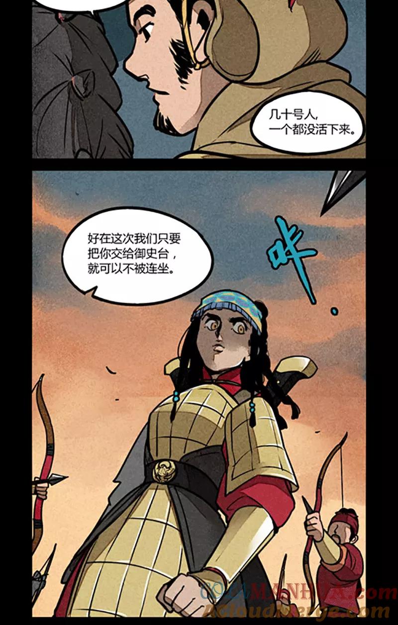 第182话-大理寺日志-RC（第5张）