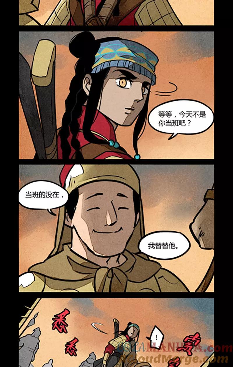 第182话-大理寺日志-RC（第3张）