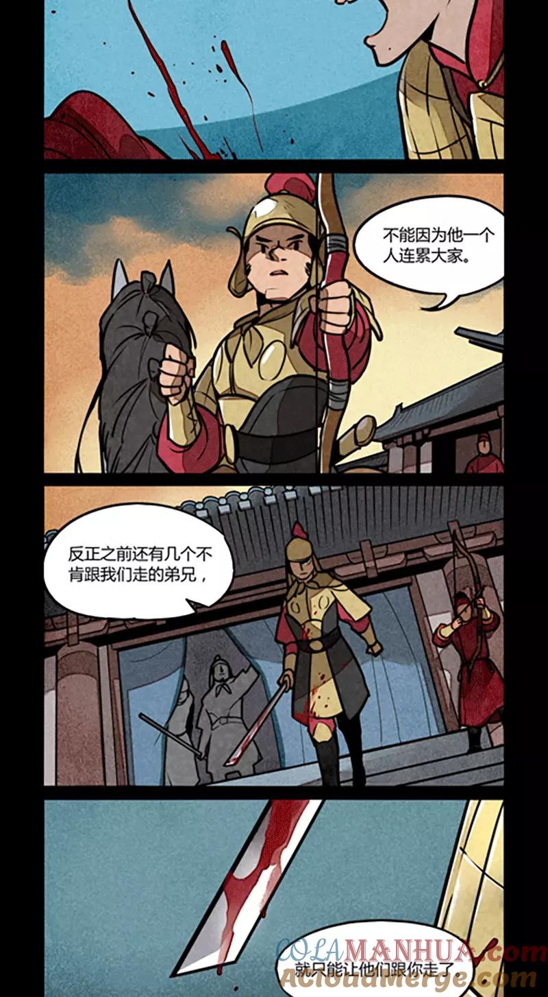 第183话-大理寺日志-RC（第2张）