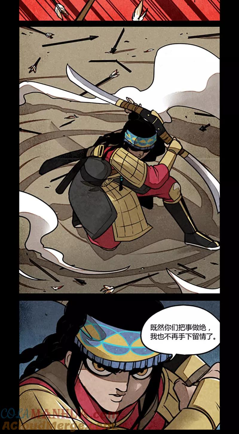 第183话-大理寺日志-RC（第4张）