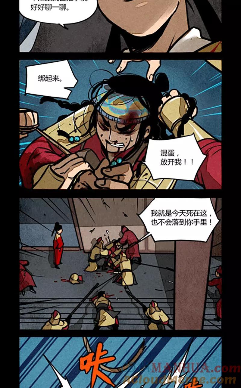 第184话-大理寺日志-RC（第7张）