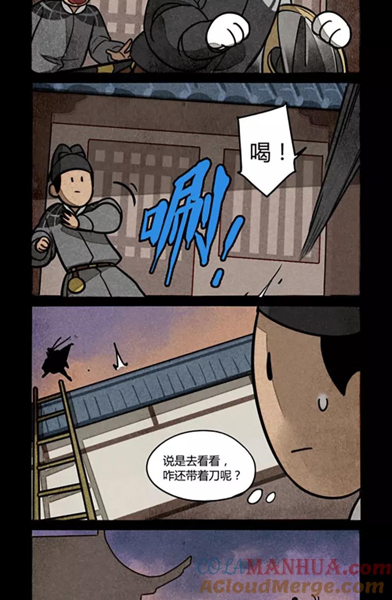 第184话-大理寺日志-RC（第3张）