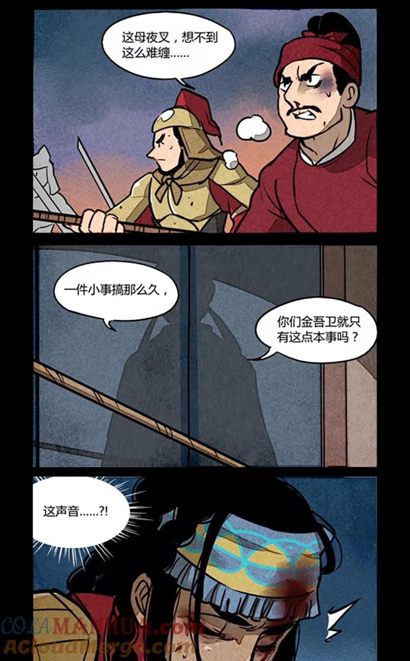 第184话-大理寺日志-RC（第5张）