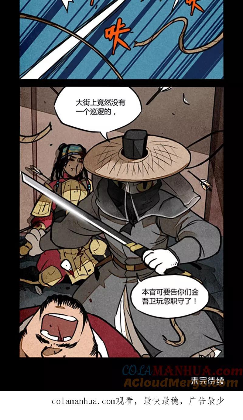 第184话-大理寺日志-RC（第8张）