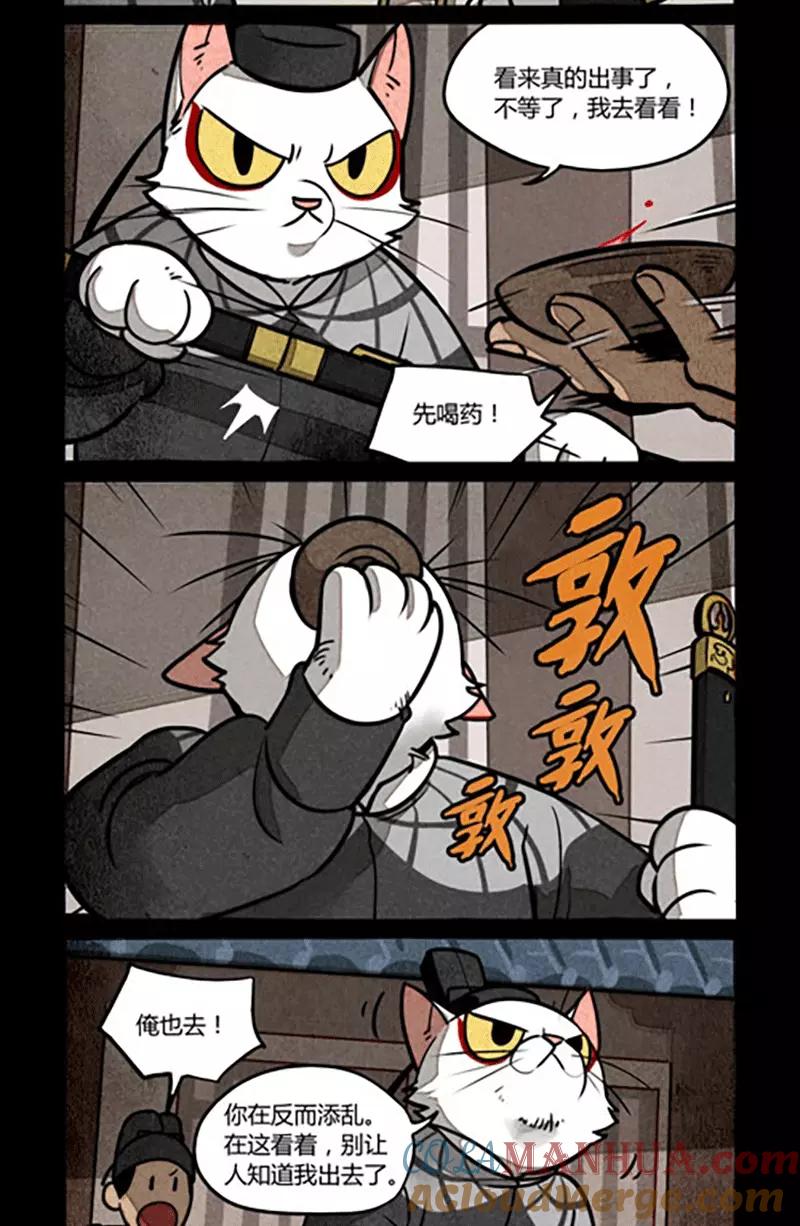 第184话-大理寺日志-RC（第2张）