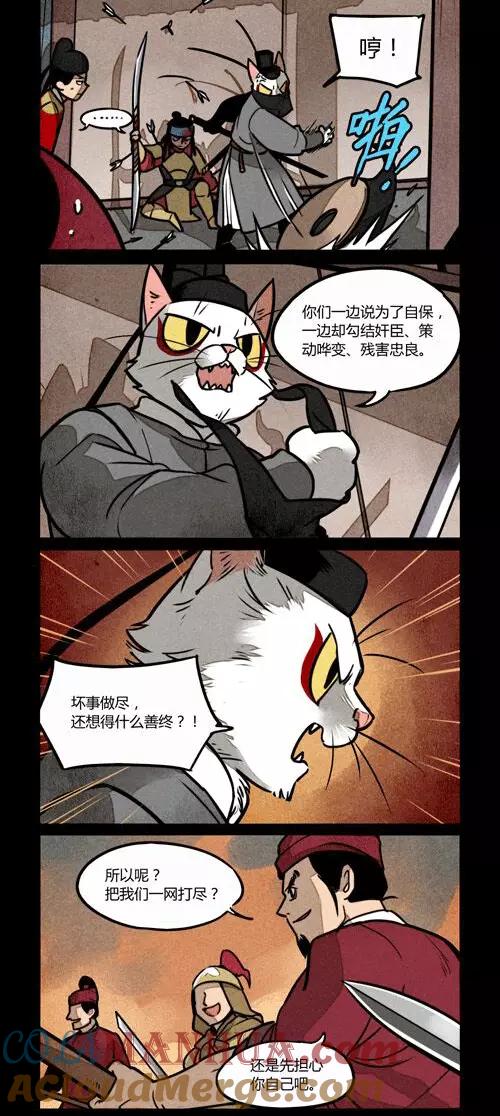 第185话-大理寺日志-RC（第3张）